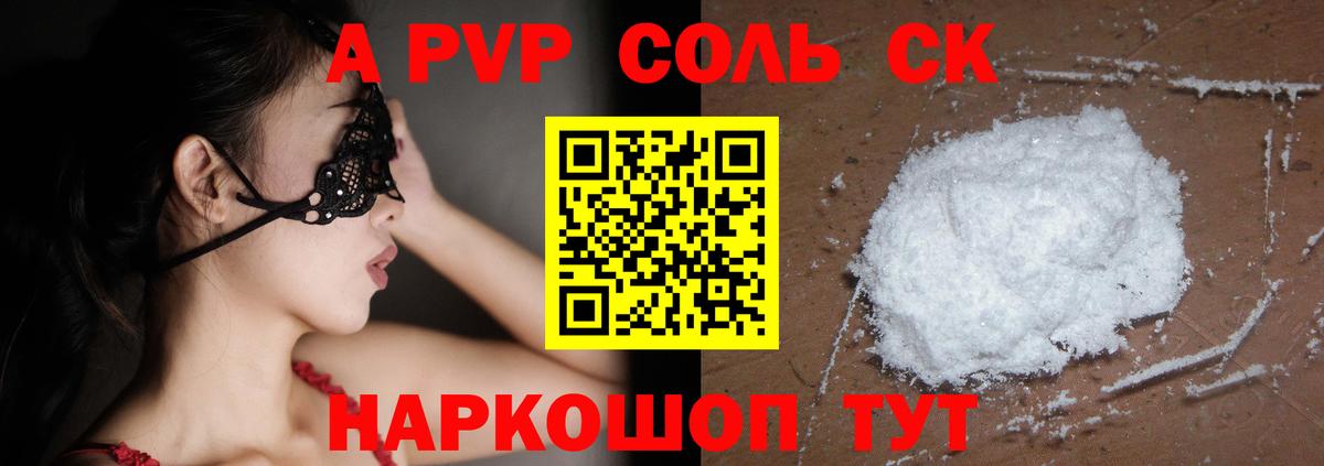 Касимов  A-PVP Соль  Вход с VPN  А ПВП СК 