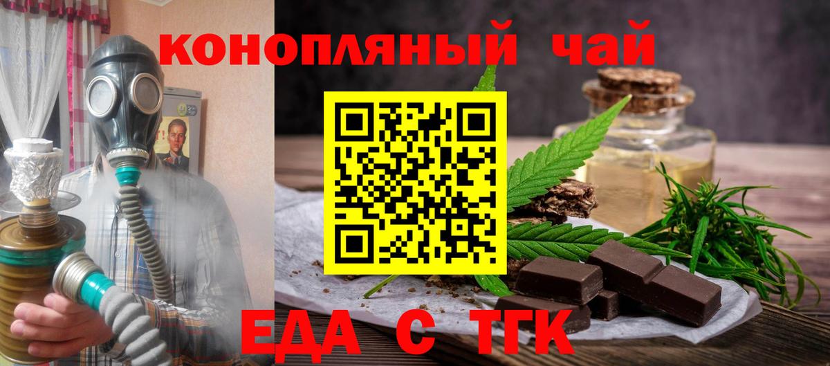 Еда ТГК марихуана  Вход с VPN  Касимов 
