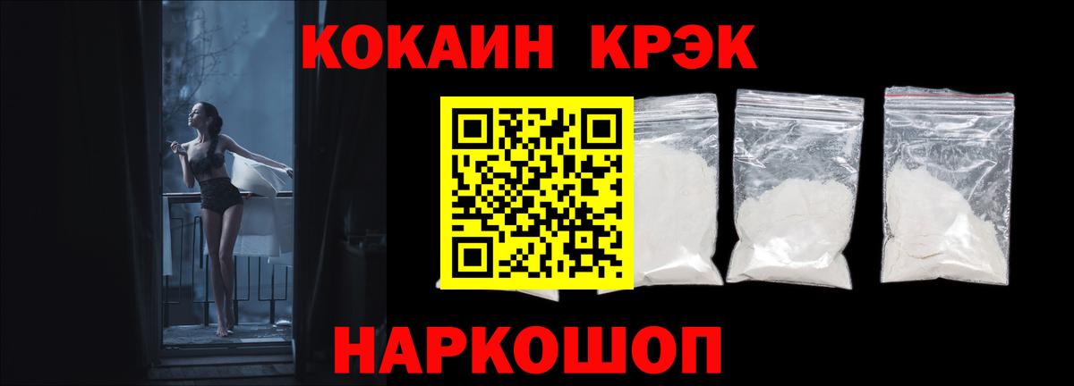 Касимов  Кокаин  COCAIN FishScale  Вход с VPN  Кокаин Fish Scale 