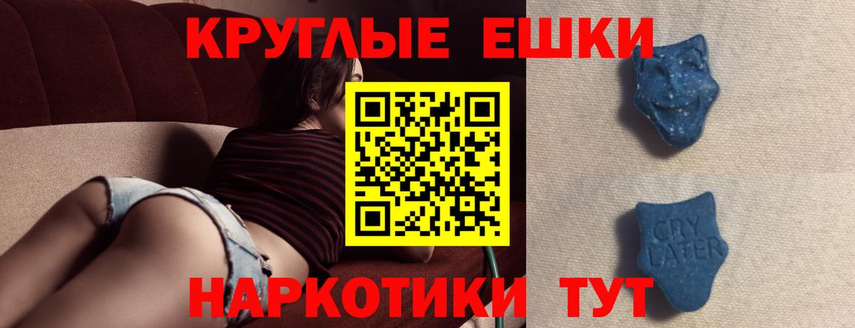 Касимов  мориарти телеграм  Вход с VPN  Экстази круглые  Ecstasy TESLA 