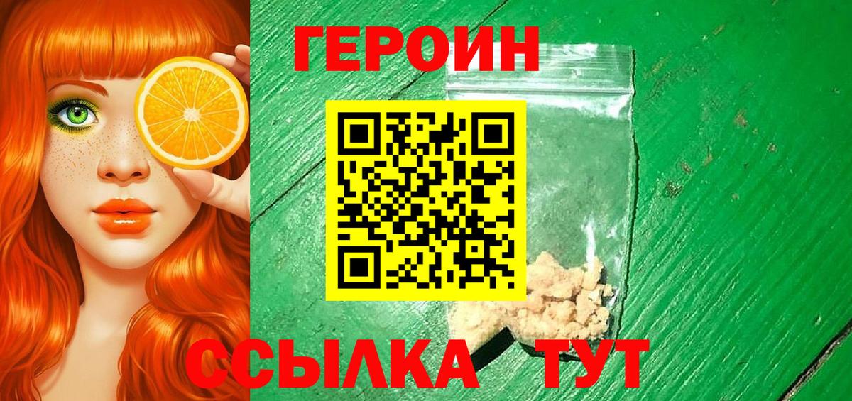 Героин Афган Касимов