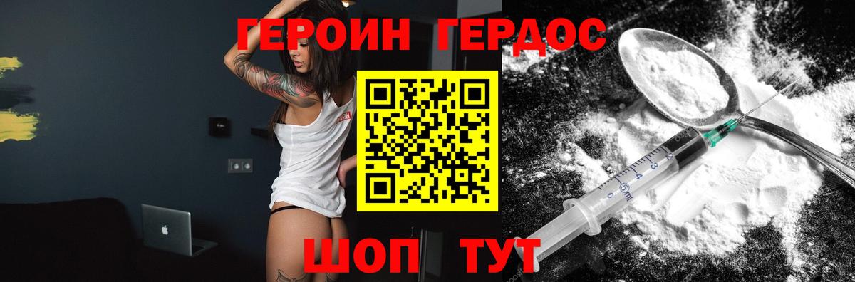 Касимов  ГЕРОИН белый  Вход с VPN 