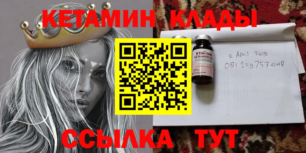 Касимов  КЕТАМИН VHQ  Вход с VPN 