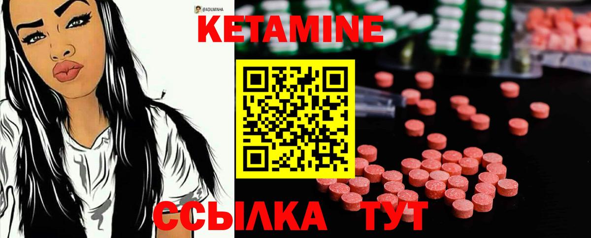 Кетамин VHQ Касимов