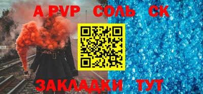 соль ск Кумертау