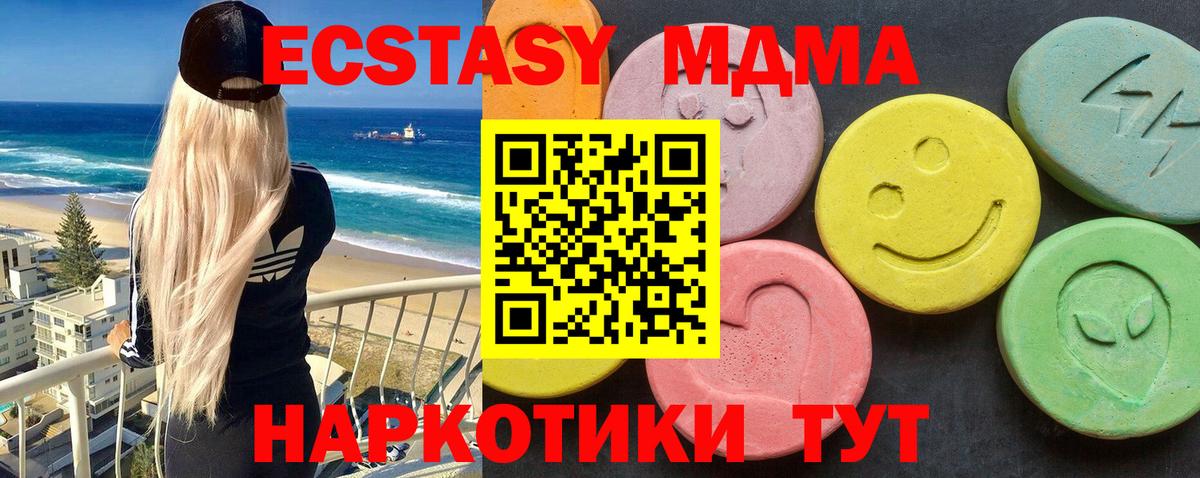 MDMA  МДМА кристаллы  Касимов  Вход с VPN  МДМА VHQ 