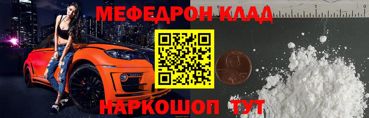Мефедрон  Вход с VPN  Касимов  Меф VHQ  Меф 