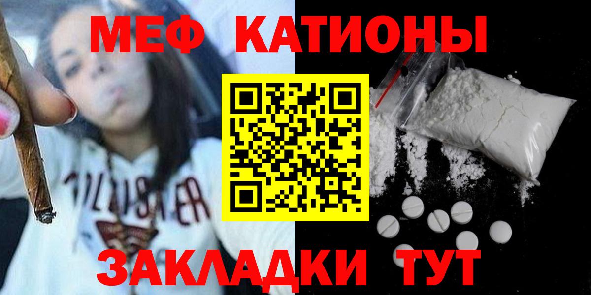 МЕФ мука Касимов