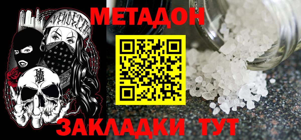 МЕТАДОН VHQ  мега tor  МЕТАДОН кристалл  Касимов  Вход с VPN 