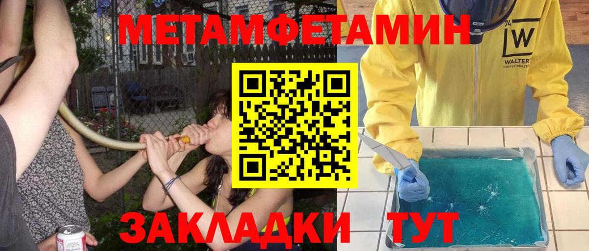 МЕТАМФЕТАМИН Methamphetamine Касимов