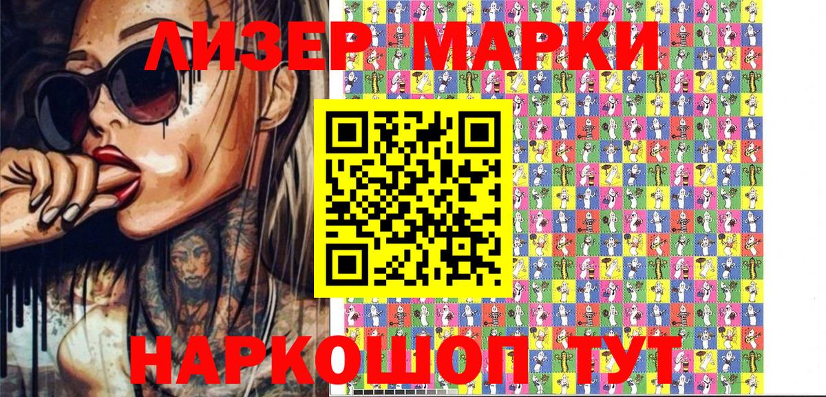 Наркотические марки 1,8мг  Марки NBOMe  Касимов  Вход с VPN 