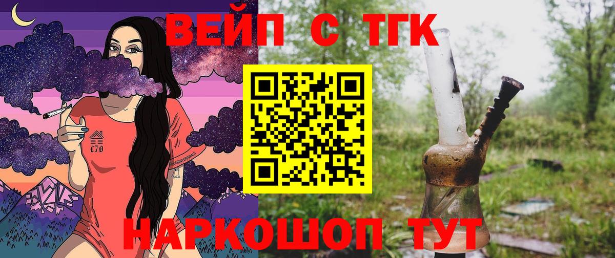 купить  цена  ТГК THC oil  Вход с VPN  Касимов 