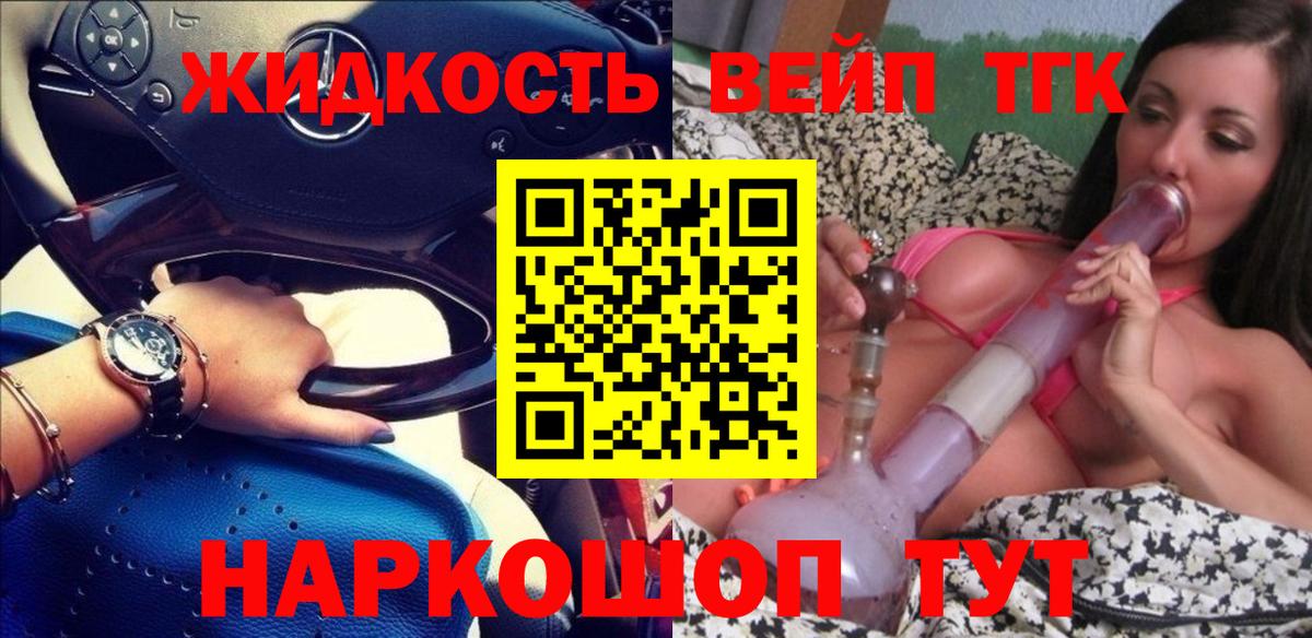 Дистиллят ТГК концентрат Касимов