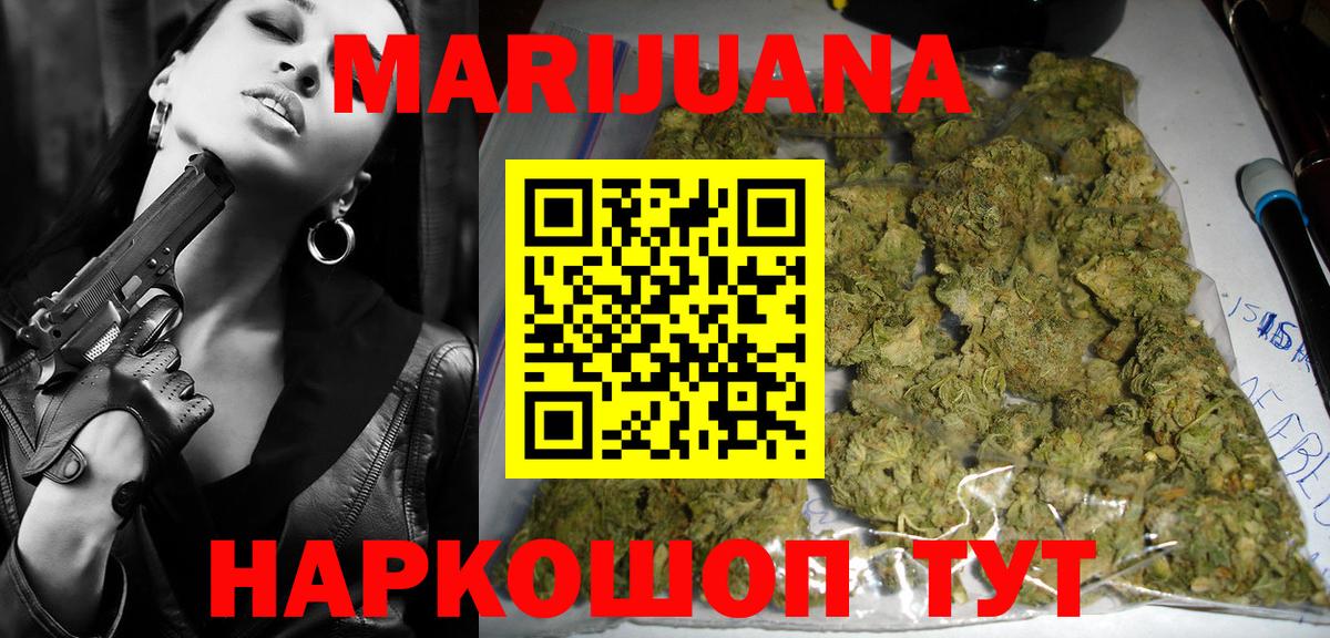 Бошки Шишки THC 21%  Вход с VPN  Конопля тримм  Касимов 
